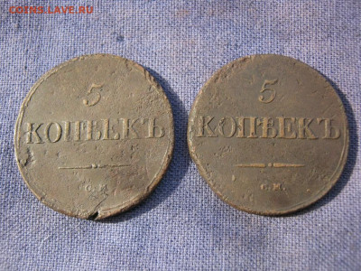 2 монеты 5 копеек 1832 года СМ, до 27.01 в 22:00 по Москве - 2 мон 5 коп 1832 см 05.JPG