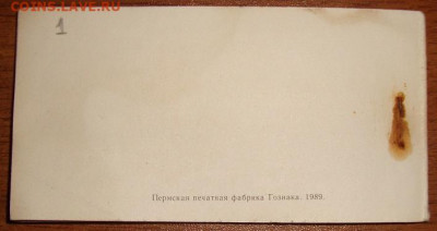 Чековая книжка. 25 руб. 1989. Полная. До 27.01. в 22.00 МСК - DSC05620=.JPG