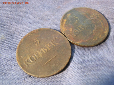 2 монеты 5 копеек 1835 года ЕМ ФХ, до 27.01 в 22:00 по Москв - 2 мон 5 коп 1835 ем фх 08.JPG