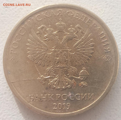 10 рублей 2019 года полный раскол до 25.01.2021г. - 215