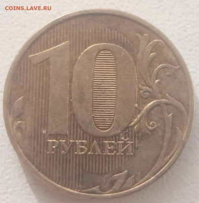 10 рублей 2019 года полный раскол до 25.01.2021г. - 216