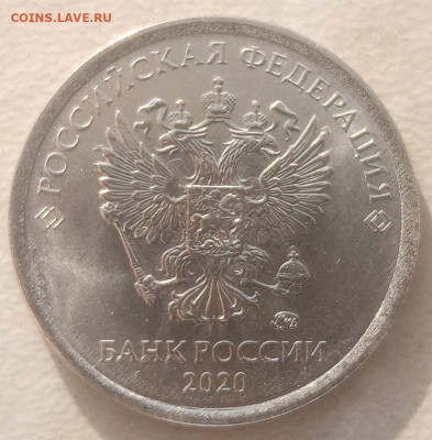 1 рубль 2020 года полный раскол + скол до 25.01.21г. - 220