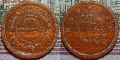 Жетоны МП Тбилиси. До 27.01.в 22.00 МСК - T_2