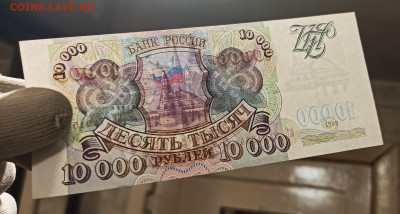 10000 рублей 1993 года ПРЕСС до 24.01 в 22.00 мск - IMG_20210122_202457_copy_2576x1379