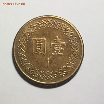 Тайвань 1 $ 1985г - image-12-01-21-07-24-1