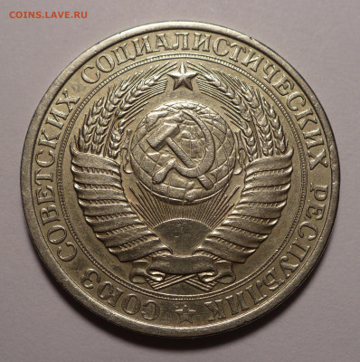 1 рубль 1961 года №2 до 26.01.21 в 22:00 - 1р61-№2-2