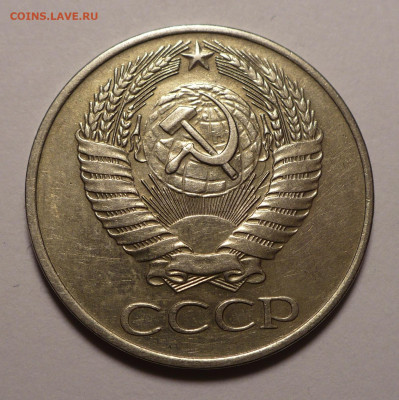 50 копеек 1961 года №3 до 26.01.21 в 22:00 - 50к61-№3-2