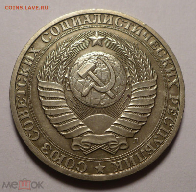 1 рубль 1991 года Л ( ЛМД ) до 26.01.21 в 22:00 - 159194524 (1)
