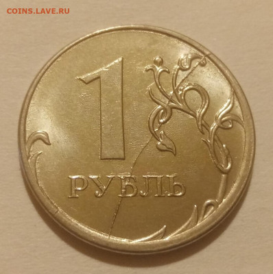 8 полных расколов реверса на монетах 1 рубль до 25.01.21г. - 2