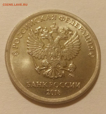 8 полных расколов реверса на монетах 1 рубль до 25.01.21г. - 5