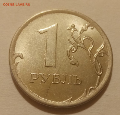 8 полных расколов реверса на монетах 1 рубль до 25.01.21г. - 8