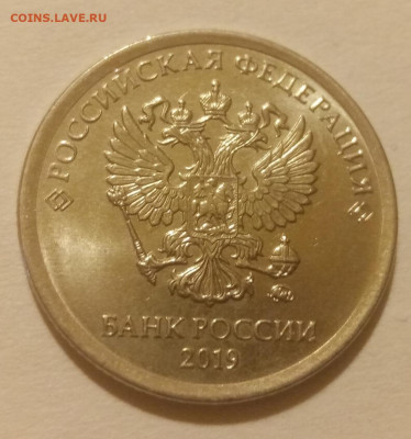 8 полных расколов реверса на монетах 1 рубль до 25.01.21г. - 9