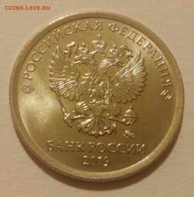 8 полных расколов реверса на монетах 1 рубль до 25.01.21г. - 11