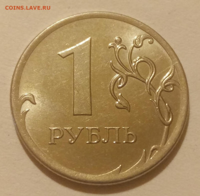 10 полных расколов (разных) на монетах 1 рубль до 25.01.21г. - 23