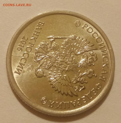 10 полных расколов (разных) на монетах 1 рубль до 25.01.21г. - 26
