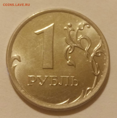 10 полных расколов (разных) на монетах 1 рубль до 25.01.21г. - 27