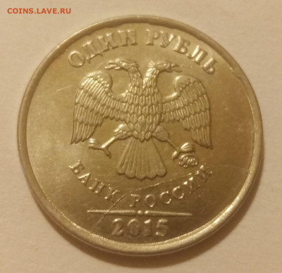 10 полных расколов (разных) на монетах 1 рубль до 25.01.21г. - 28