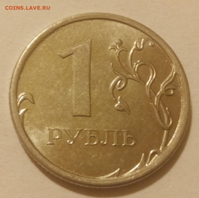 10 полных расколов (разных) на монетах 1 рубль до 25.01.21г. - 29