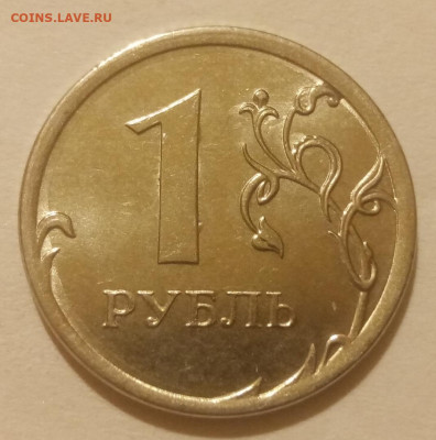 10 полных расколов (разных) на монетах 1 рубль до 25.01.21г. - 31