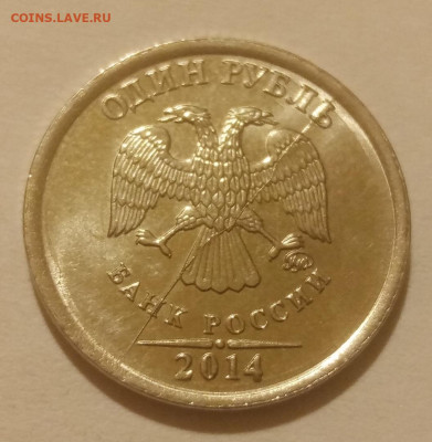 10 полных расколов (разных) на монетах 1 рубль до 25.01.21г. - 32