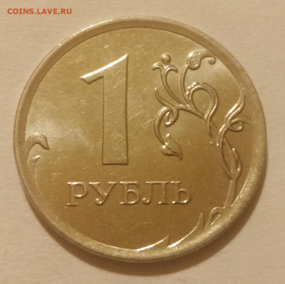 10 полных расколов (разных) на монетах 1 рубль до 25.01.21г. - 33