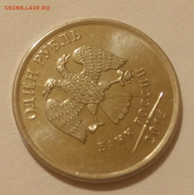 10 полных расколов (разных) на монетах 1 рубль до 25.01.21г. - 34
