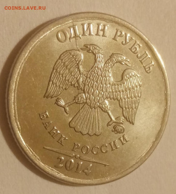 10 полных расколов (разных) на монетах 1 рубль до 25.01.21г. - 36