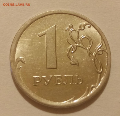 10 полных расколов (разных) на монетах 1 рубль до 25.01.21г. - 39