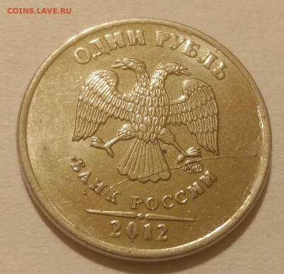 10 полных расколов (разных) на монетах 1 рубль до 25.01.21г. - 42