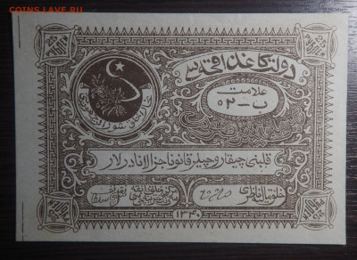 25 рублей 1922 Бухара UNC c 200 до 27.01.2021 в 22.00 - P1160254