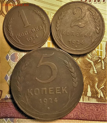 1,2,5 копеек 1924 до 26.01.2021 - IMG_20210122_202148