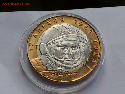2001г. 10 рублей Гагарин СПМД (aUnc-Unc, шт.блеск) до 24.янв - 10.JPG