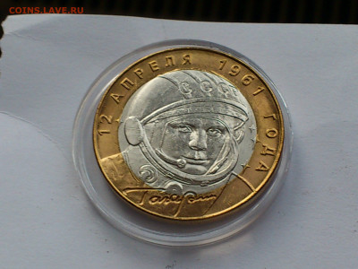 2001г. 10 рублей Гагарин СПМД (aUnc-Unc, шт.блеск) до 24.янв - 09.JPG