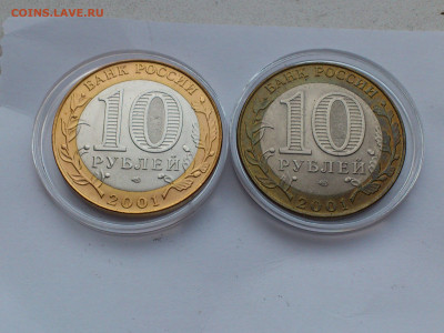 2001г. 10 рублей Гагарин СПМД (aUnc-Unc, шт.блеск) до 24.янв - 08.JPG