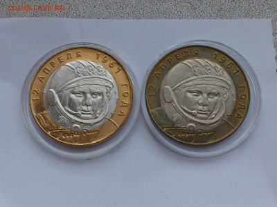 2001г. 10 рублей Гагарин СПМД (aUnc-Unc, шт.блеск) до 24.янв - 05.JPG