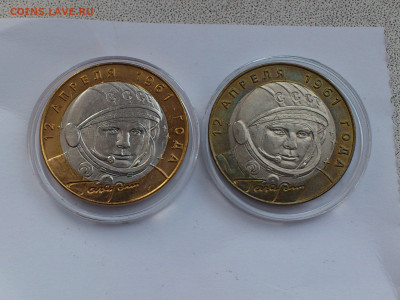 2001г. 10 рублей Гагарин СПМД (aUnc-Unc, шт.блеск) до 24.янв - 04.JPG