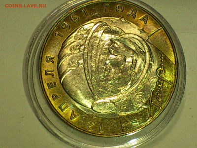 2001г. 10 рублей Гагарин СПМД (aUnc-Unc, шт.блеск) до 24.янв - 31.JPG