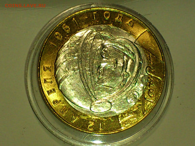 2001г. 10 рублей Гагарин СПМД (aUnc-Unc, шт.блеск) до 24.янв - 30.JPG