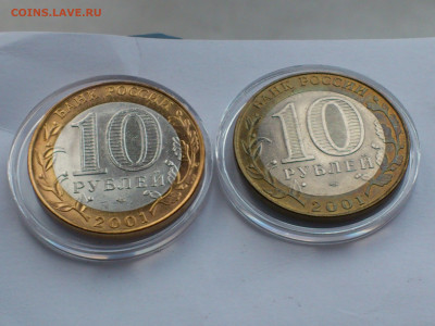 2001г. 10 рублей Гагарин СПМД (aUnc-Unc, шт.блеск) до 24.янв - 26.JPG