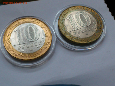 2001г. 10 рублей Гагарин СПМД (aUnc-Unc, шт.блеск) до 24.янв - 25.JPG