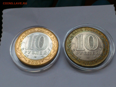 2001г. 10 рублей Гагарин СПМД (aUnc-Unc, шт.блеск) до 24.янв - 23.JPG