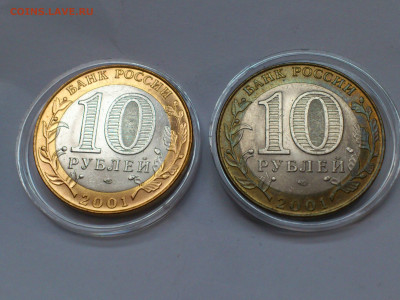 2001г. 10 рублей Гагарин СПМД (aUnc-Unc, шт.блеск) до 24.янв - 22.JPG