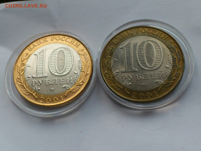 2001г. 10 рублей Гагарин СПМД (aUnc-Unc, шт.блеск) до 24.янв - 21.JPG