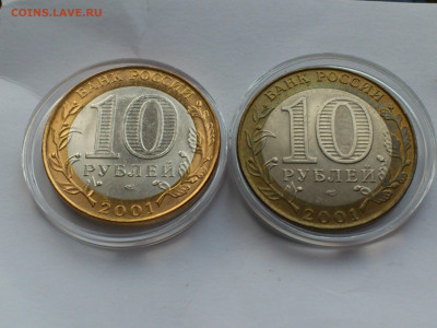 2001г. 10 рублей Гагарин СПМД (aUnc-Unc, шт.блеск) до 24.янв - 18.JPG