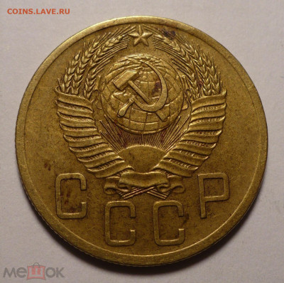 5 копеек 1953 года ( Натур. патина ) до 26.01.21 в 22:00 - 158923816 (1)