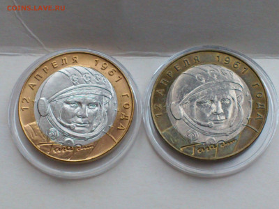 2001г. 10 рублей Гагарин СПМД (aUnc-Unc, шт.блеск) до 24.янв - 17.JPG