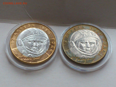 2001г. 10 рублей Гагарин СПМД (aUnc-Unc, шт.блеск) до 24.янв - 15.JPG