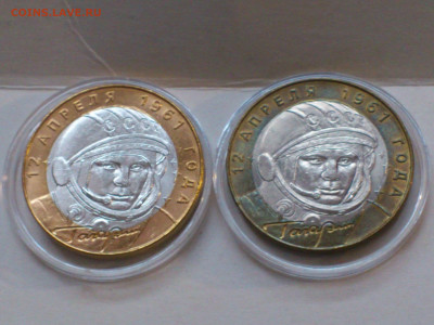2001г. 10 рублей Гагарин СПМД (aUnc-Unc, шт.блеск) до 24.янв - 14.JPG