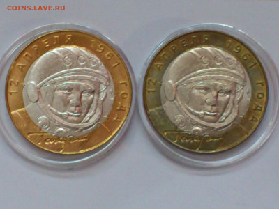 2001г. 10 рублей Гагарин СПМД (aUnc-Unc, шт.блеск) до 24.янв - 13.JPG