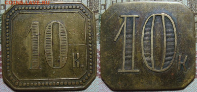 Платежные жетоны 10, 75 коп и 1 руб. До 28.01.21 в 22.00 МСК - 10 к.